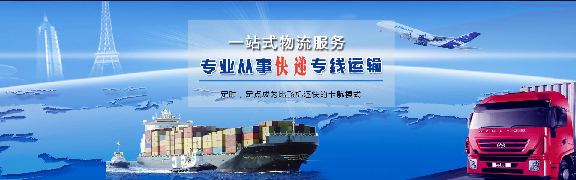 遂平到克罗地亚物流公司-遂平至克罗地亚物流专线-遂平空运到克罗地亚-优时通物流有限公司