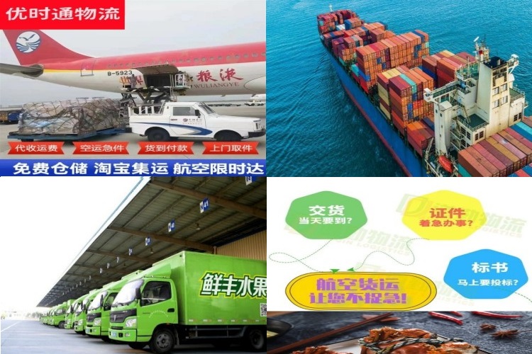 遂平到克罗地亚航空货运公司-遂平到克罗地亚物流专线
